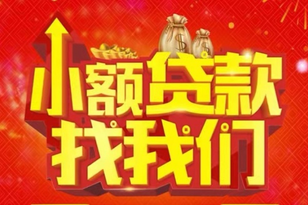 深圳宝安空放-深圳宝安民间借贷上门放款-深圳宝安私人24小时借钱当天放款