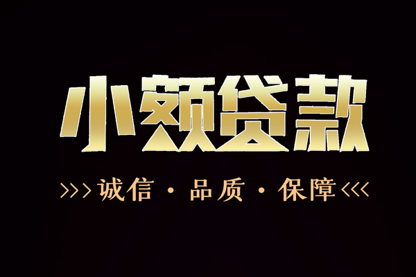 深圳宝安快速借钱-深圳宝安应急贷款-深圳宝安哪里可以民间借贷