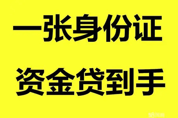 深圳宝安哪里有小额贷款-深圳宝安哪里可以信用贷款-深圳宝安大额短借