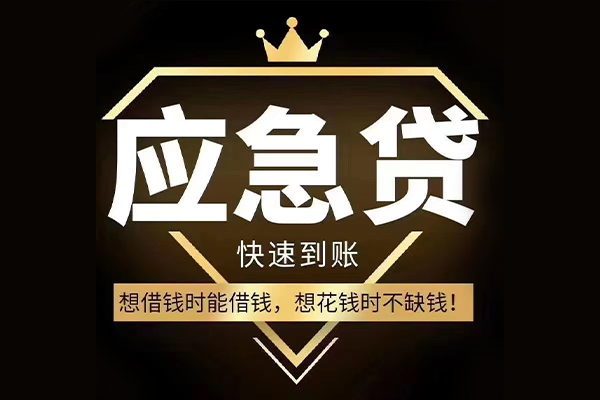 深圳宝安民间借贷无视黑白-深圳宝安用身份证借私借-深圳宝安本地私借