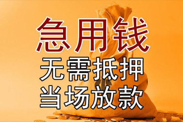 深圳宝安小额贷款当天放款-深圳宝安短拆垫资-深圳宝安贷款网