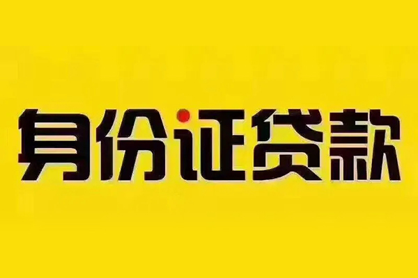 深圳宝安小额贷款贷款-深圳宝安私人空放-深圳宝安私人短借