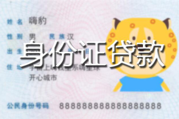 深圳宝安个人私借-深圳宝安哪里有个人借贷-深圳宝安贷款当天放款