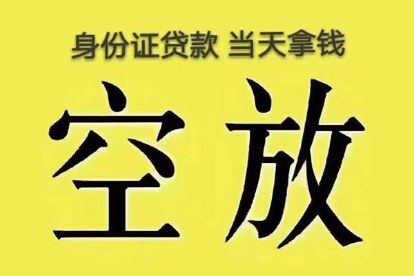 深圳宝安大额短借-深圳宝安哪里有小额贷款-深圳宝安个人小额贷款