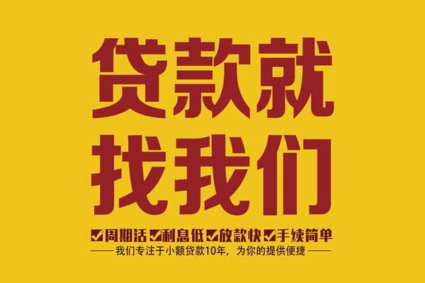 深圳宝安民间小额借贷-深圳宝安小额贷款空放-深圳宝安哪里可以民间借贷