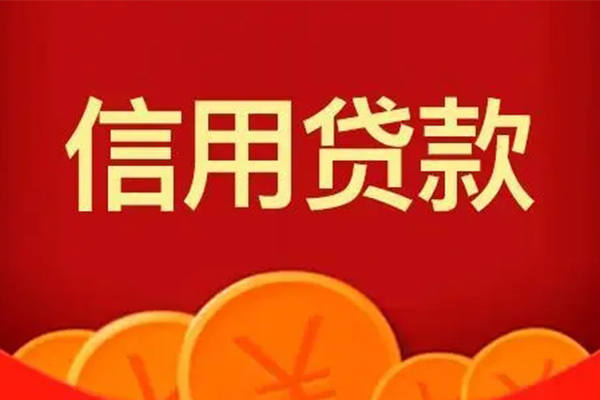 深圳宝安私人借贷放款-深圳宝安民间小额借贷-深圳宝安私人借贷好吗