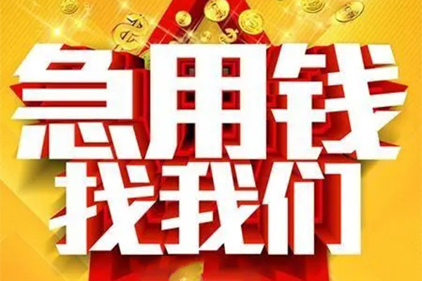 深圳宝安用身份证借私借-深圳宝安小额短借-深圳宝安小额贷款空放