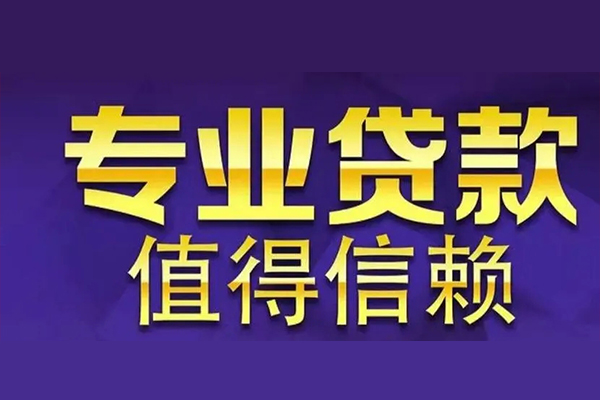 深圳宝安信用贷款-深圳宝安民间借贷个人放款-深圳宝安身份证贷款平台