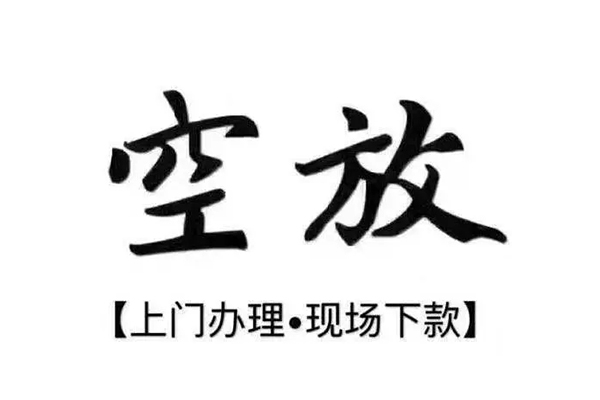 深圳宝安正规私人借贷-深圳宝安身份证小额贷款-深圳宝安空放借钱不看资产