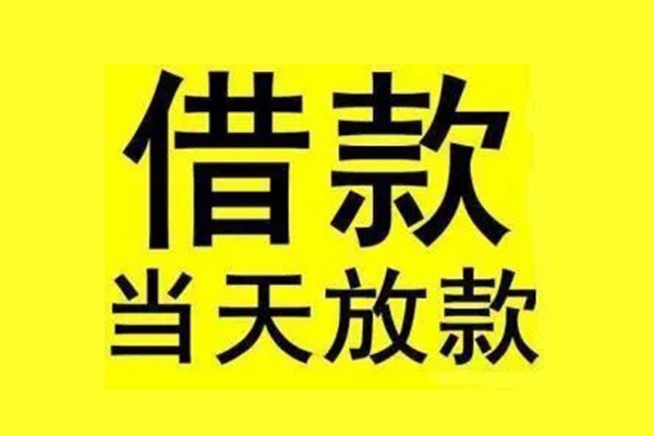 深圳宝安哪有民间借贷-深圳宝安空放私借民间借贷-深圳宝安信用贷款网