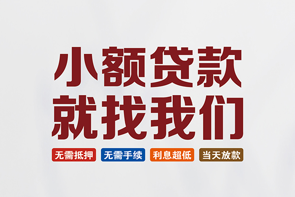 深圳宝安贷款包过当天放款-深圳宝安私人私人借贷-深圳宝安上门空放