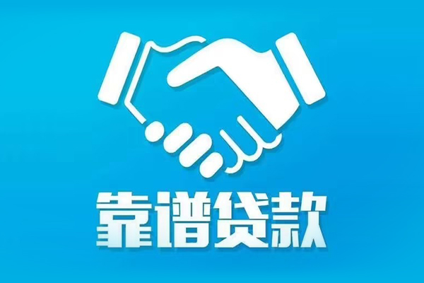 深圳宝安信用贷款哪家好-深圳宝安民间借贷私人放款-深圳宝安私人短借
