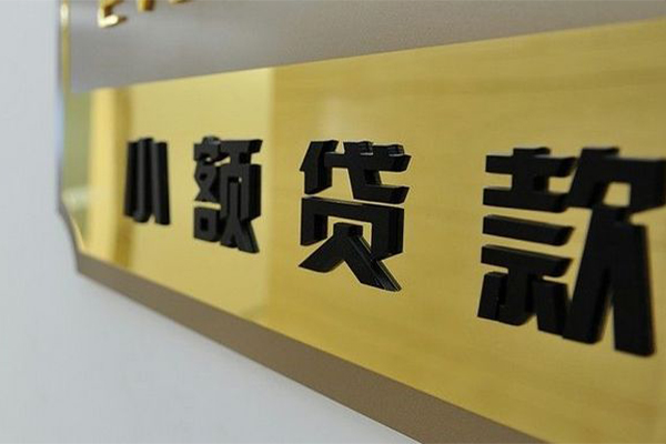 深圳宝安大额短借-深圳宝安信用贷款网-深圳宝安借私借