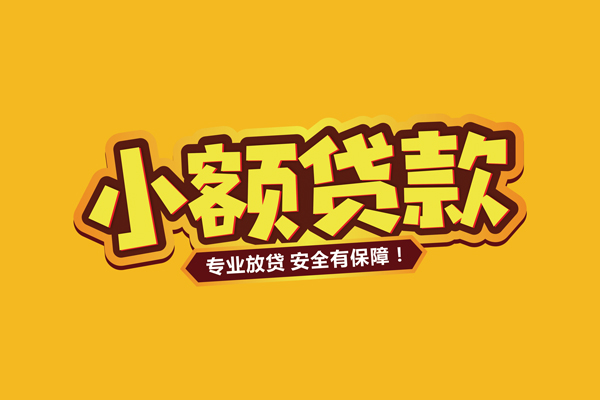 深圳宝安借款短借-深圳宝安私人放款联系方式-深圳宝安哪有私人借贷