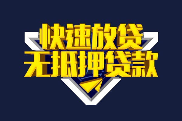 深圳宝安小额短借-深圳宝安私借贷款-深圳宝安贷款只要身份证贷款