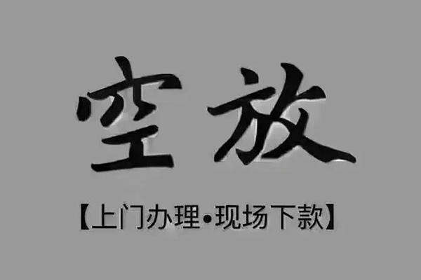 深圳宝安短借当天借钱-深圳宝安小额信用贷款-深圳宝安小额私人借贷