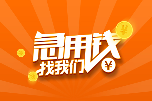 深圳宝安个人贷款-深圳宝安个人贷款-深圳宝安贷款公司电话号码