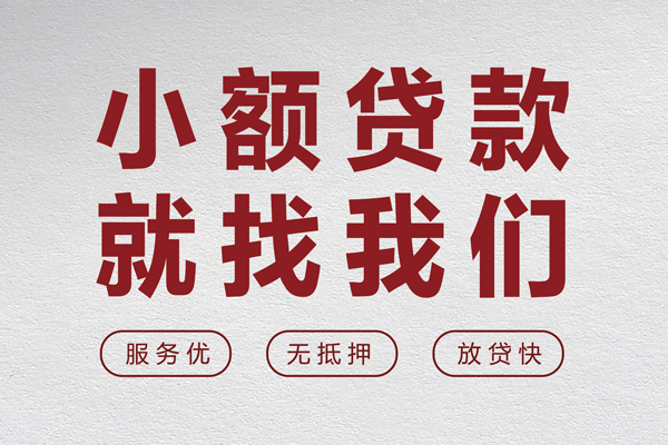 深圳宝安小额贷款不查征信-深圳宝安借钱小贷-深圳宝安身份证怎么贷款