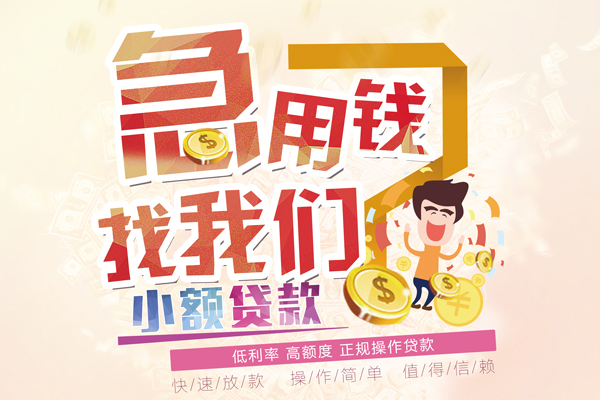 深圳宝安私借短借-深圳宝安私人创业贷款-深圳宝安无抵押短借
