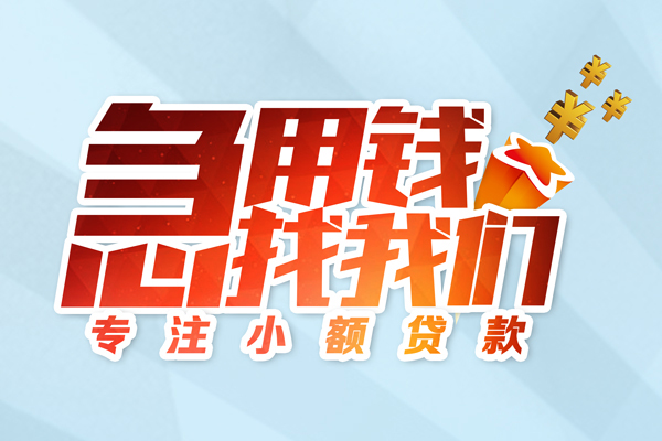 深圳宝安私人贷款-深圳宝安靠谱个人借钱-深圳宝安私借空放直接上门