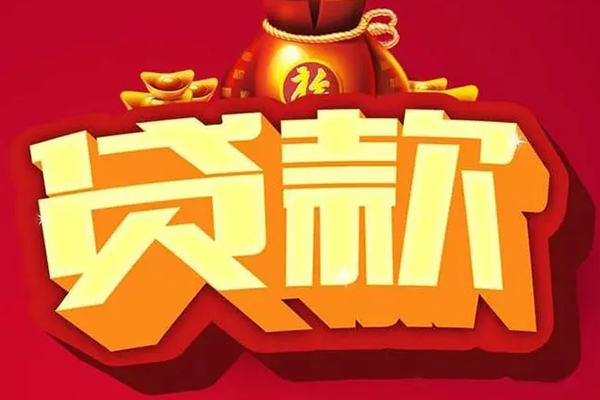深圳宝安空放贷款当天下款-深圳宝安小额贷款空放-深圳宝安借款当天放款水钱