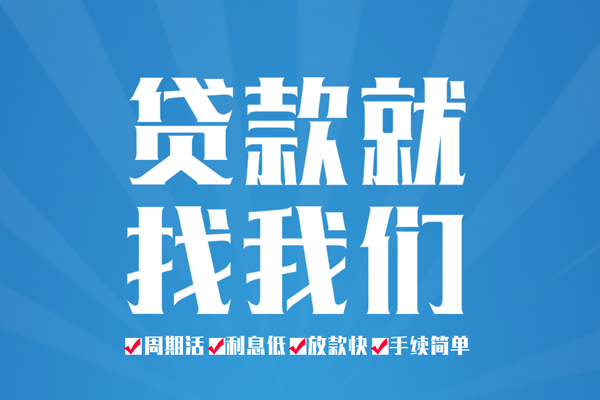 深圳宝安哪里可以小额贷款-深圳宝安无抵押身份证贷款-深圳宝安私人上门借贷