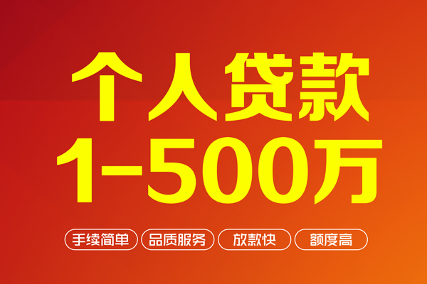 深圳宝安私借空放免费上门-深圳宝安短借私人-深圳宝安小额贷款