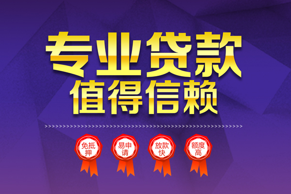 深圳宝安哪里有小额贷款-深圳宝安私人身份证贷款-深圳宝安无抵押个人贷款
