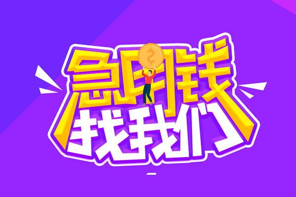 深圳宝安贷款网-深圳宝安民间小额借贷-深圳宝安哪有民间借贷