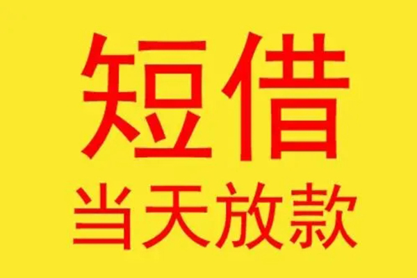 深圳宝安贷款个人贷款-深圳宝安个人贷款-深圳宝安小额贷款地址