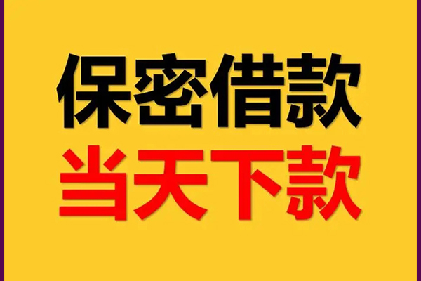 深圳宝安私人身份证借私借-深圳宝安信用贷款哪家好-深圳宝安身份证贷款平台