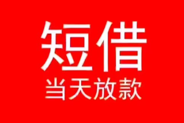 深圳宝安信用贷款办理-深圳宝安小额贷款地址-深圳宝安个人贷款都有哪些平台