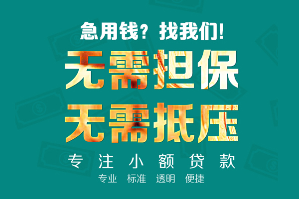 深圳宝安短借个人-深圳宝安哪里有民间借贷-深圳宝安短拆短借